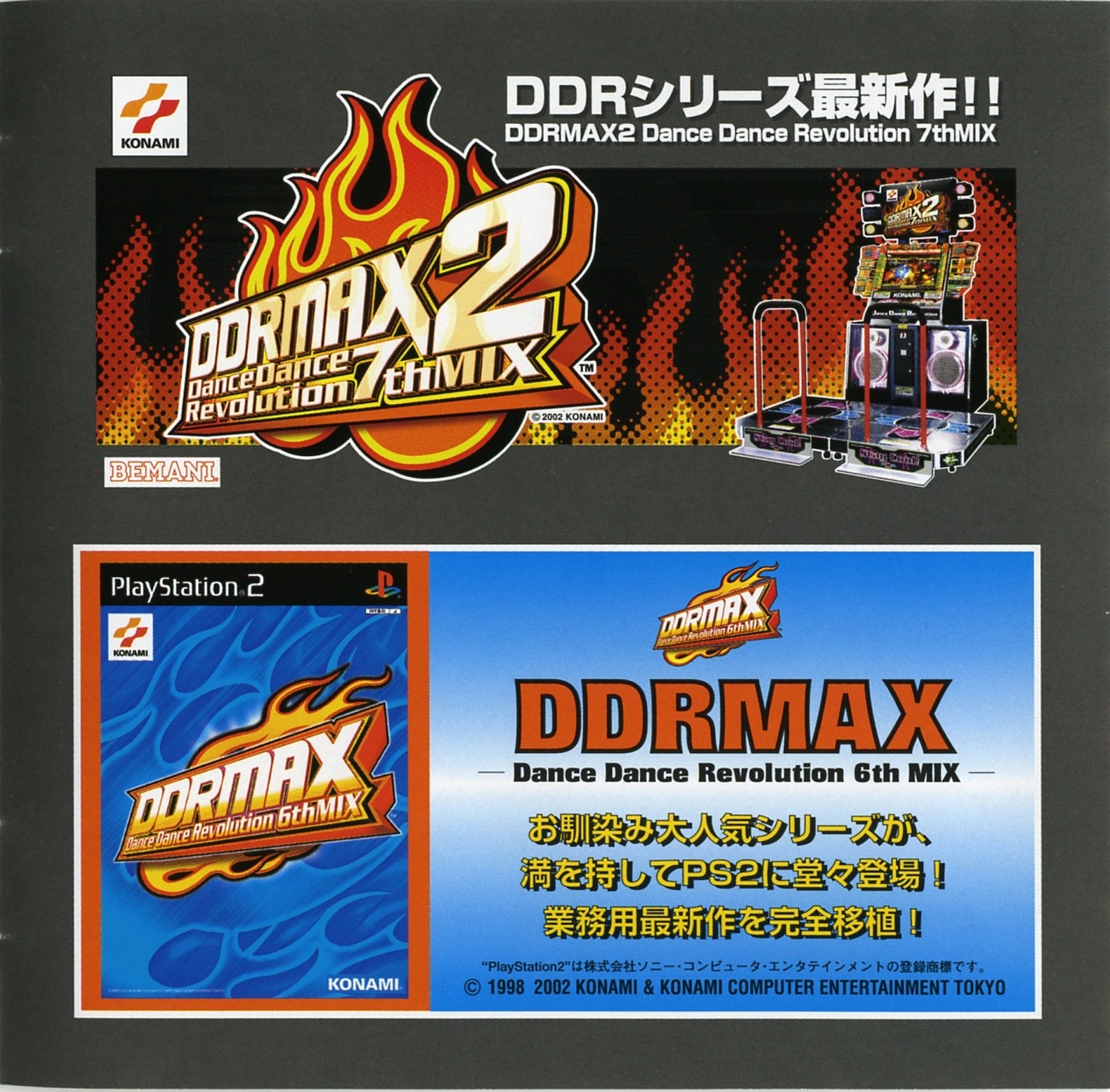 DDRMAX2 ORIGINAL SOUNDTRACK (2002) MP3 - Download DDRMAX2 ORIGINAL  SOUNDTRACK (2002) Soundtracks for FREE!